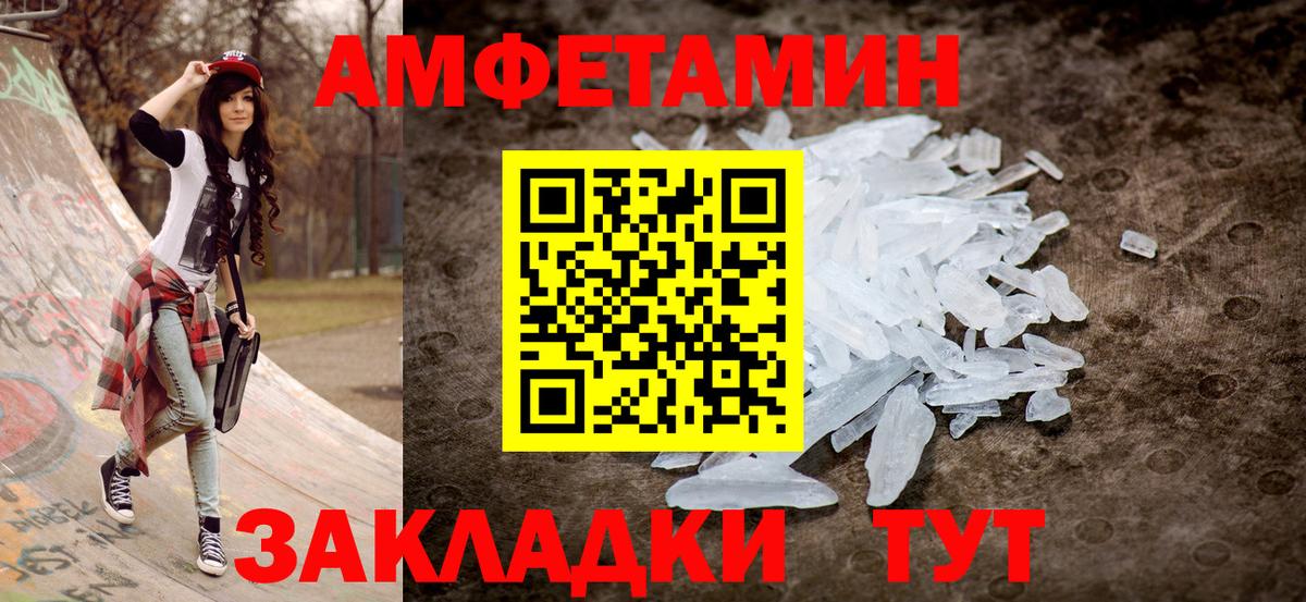 Салехард  Amphetamine 98%  АМФЕТАМИН  Вход с VPN 