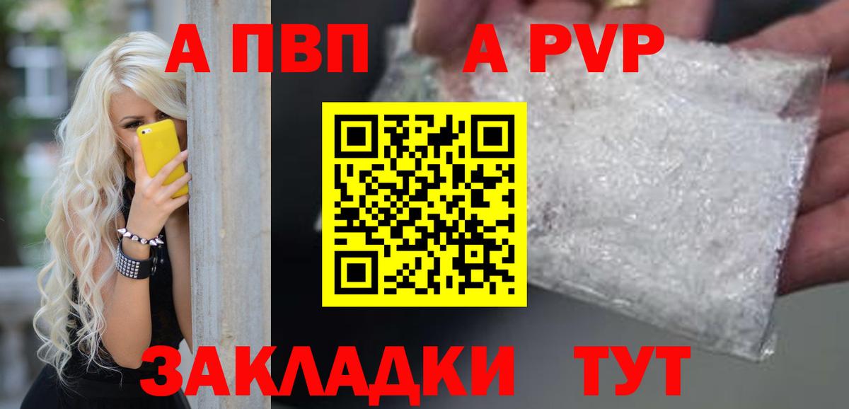 Alpha PVP кристаллы  Вход с VPN  Alfa_PVP мука  Салехард  Alfa_PVP мука 
