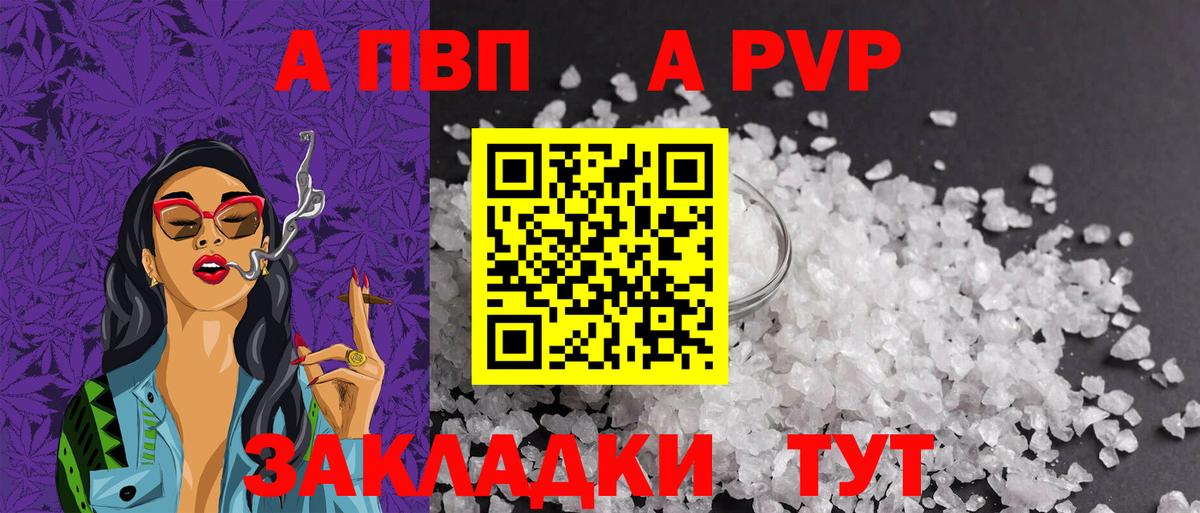 А ПВП VHQ Салехард