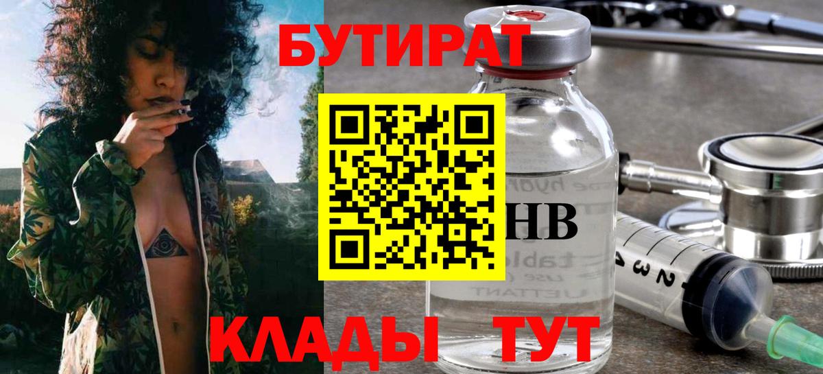 БУТИРАТ оксана Салехард
