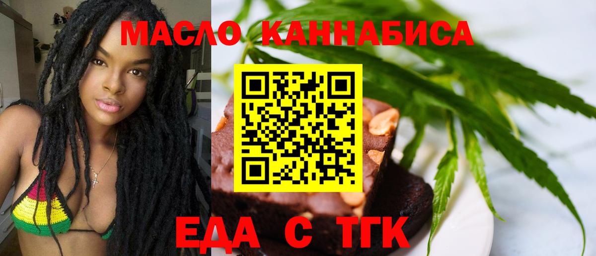 Печенье с ТГК марихуана  Вход с VPN  Салехард 