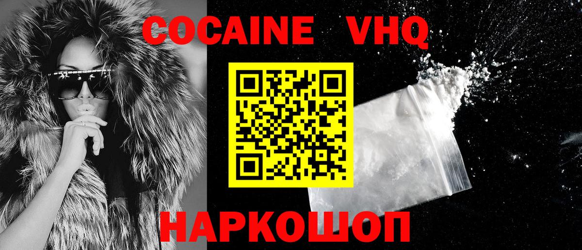 Салехард  COCAIN Fish Scale  COCAIN Columbia  Вход с VPN 