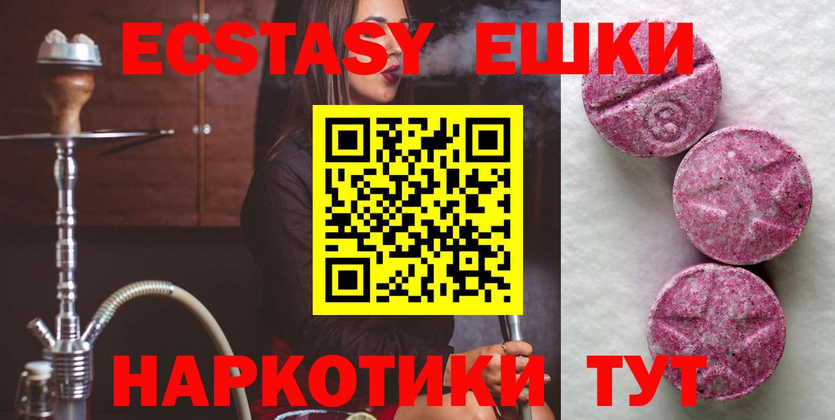 ЭКСТАЗИ VHQ Салехард