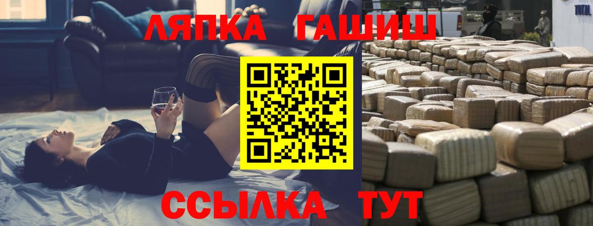 Салехард  ГАШИШ Premium  ГАШИШ убойный  Гашиш  Вход с VPN 