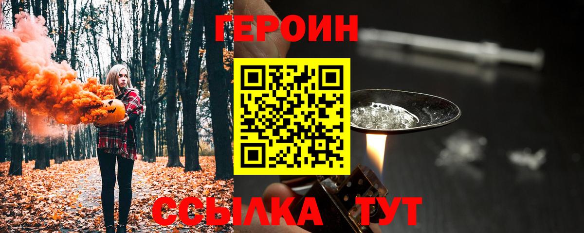 ГЕРОИН VHQ Салехард