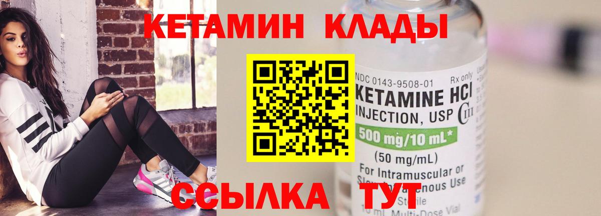 Кетамин VHQ  ОМГ ОМГ вход  Салехард  Вход с VPN  Кетамин VHQ 