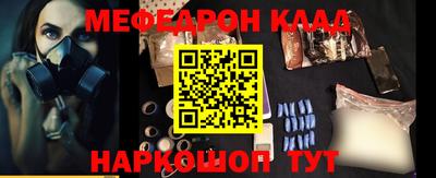 мефедрон VHQ Пугачёв
