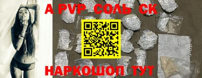 альфа пвп Пушкино