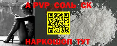 альфа пвп Пушкино