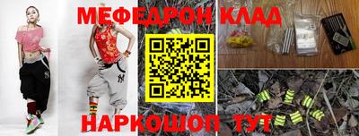 мефедрон VHQ Пугачёв