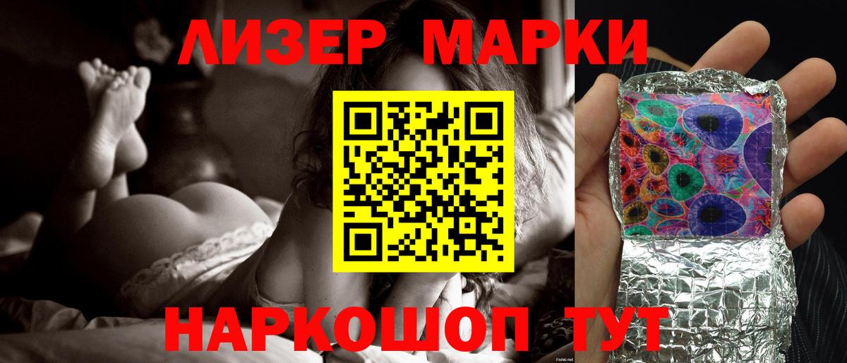 LSD-25 экстази кислота  Вход с VPN  ЛСД экстази кислота  LSD-25 экстази  Салехард 