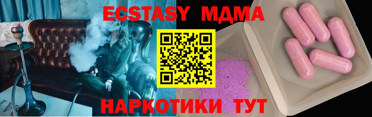 Салехард  МДМА кристаллы  Вход с VPN  MDMA VHQ 