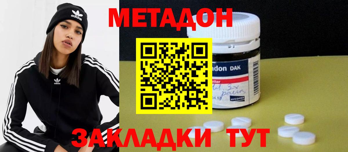 mega как войти  МЕТАДОН methadone  Вход с VPN  Салехард 