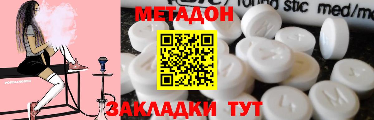 МЕТАДОН мёд Салехард