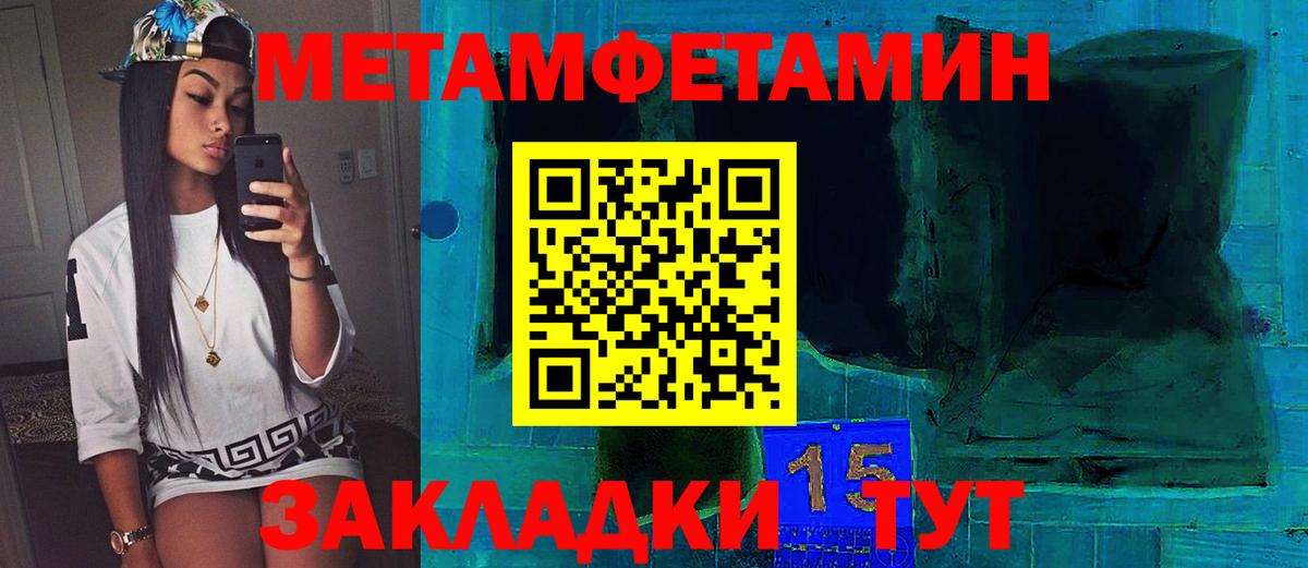 МЕТАМФЕТАМИН Декстрометамфетамин 99.9% Салехард