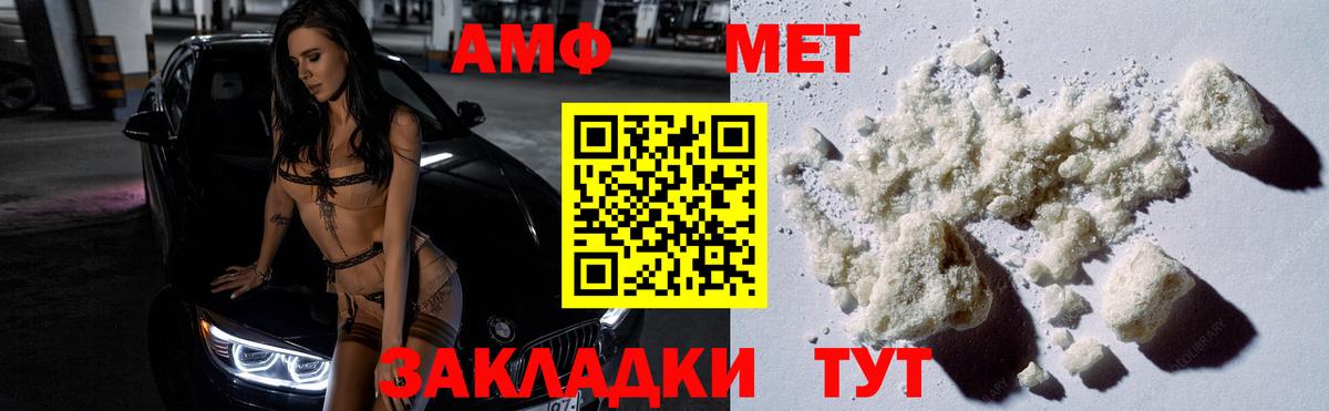 Метамфетамин кристалл  Метамфетамин кристалл  Вход с VPN  Салехард 