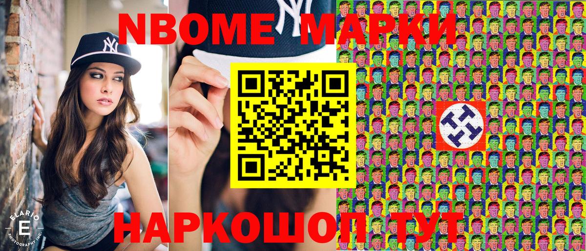 Салехард  Марки NBOMe 1500мкг  Наркотические марки  Вход с VPN 