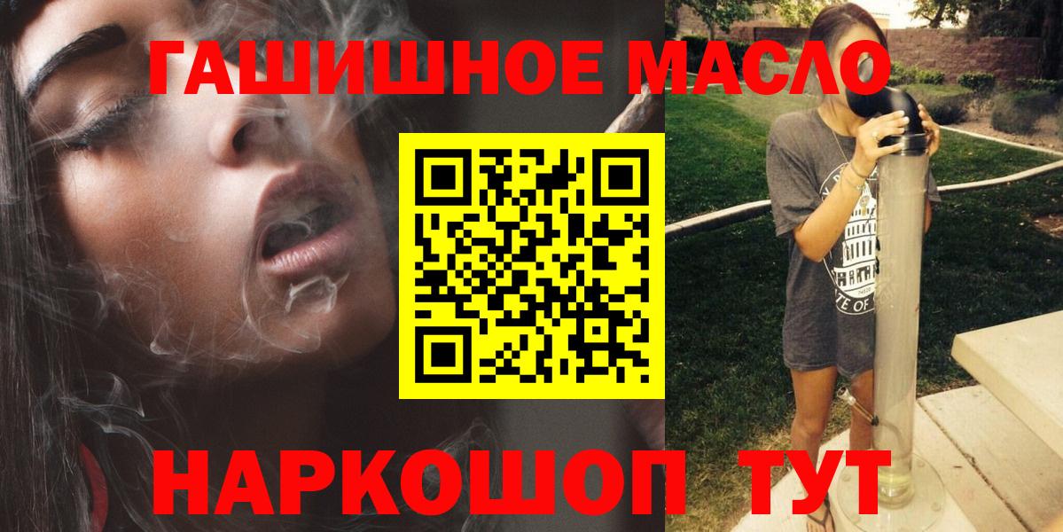 Дистиллят ТГК вейп  Вход с VPN  Салехард  ТГК вейп 