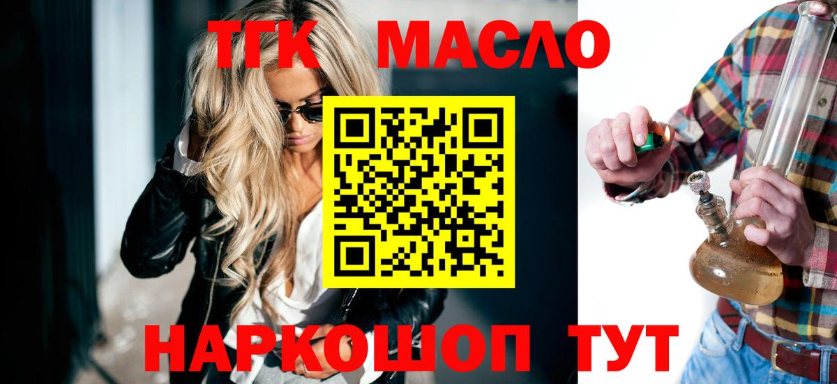 ТГК Wax Салехард
